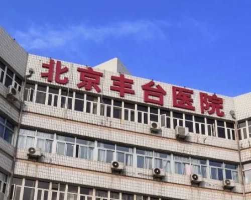 武汉民间供卵试管机构,武汉供卵华中卵子库_大兴区放生的地方